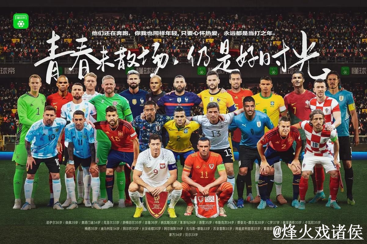 2026世界杯冠军热门预测排行