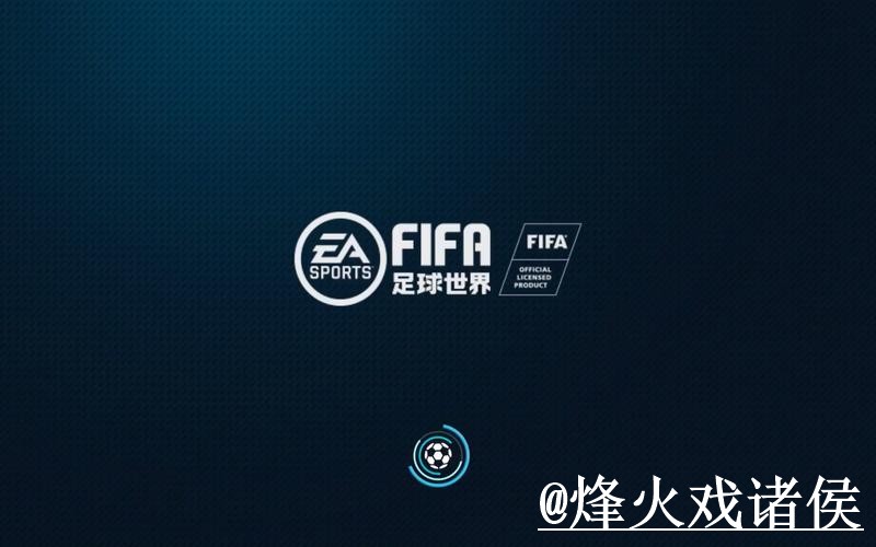 全新高清体育平台：深入解析世界杯盘口动态